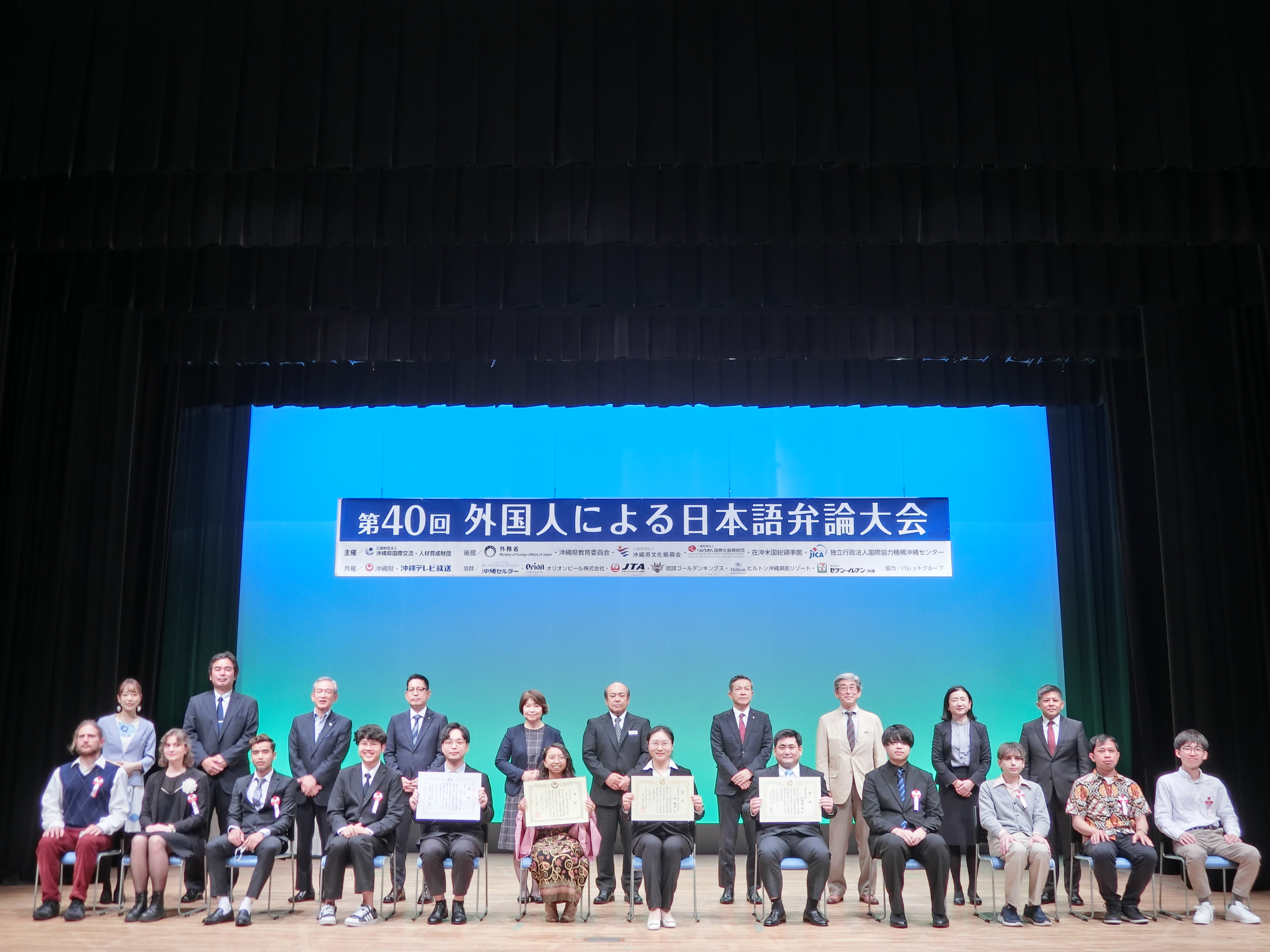 大会結果報告：第40回外国人による日本語弁論大会