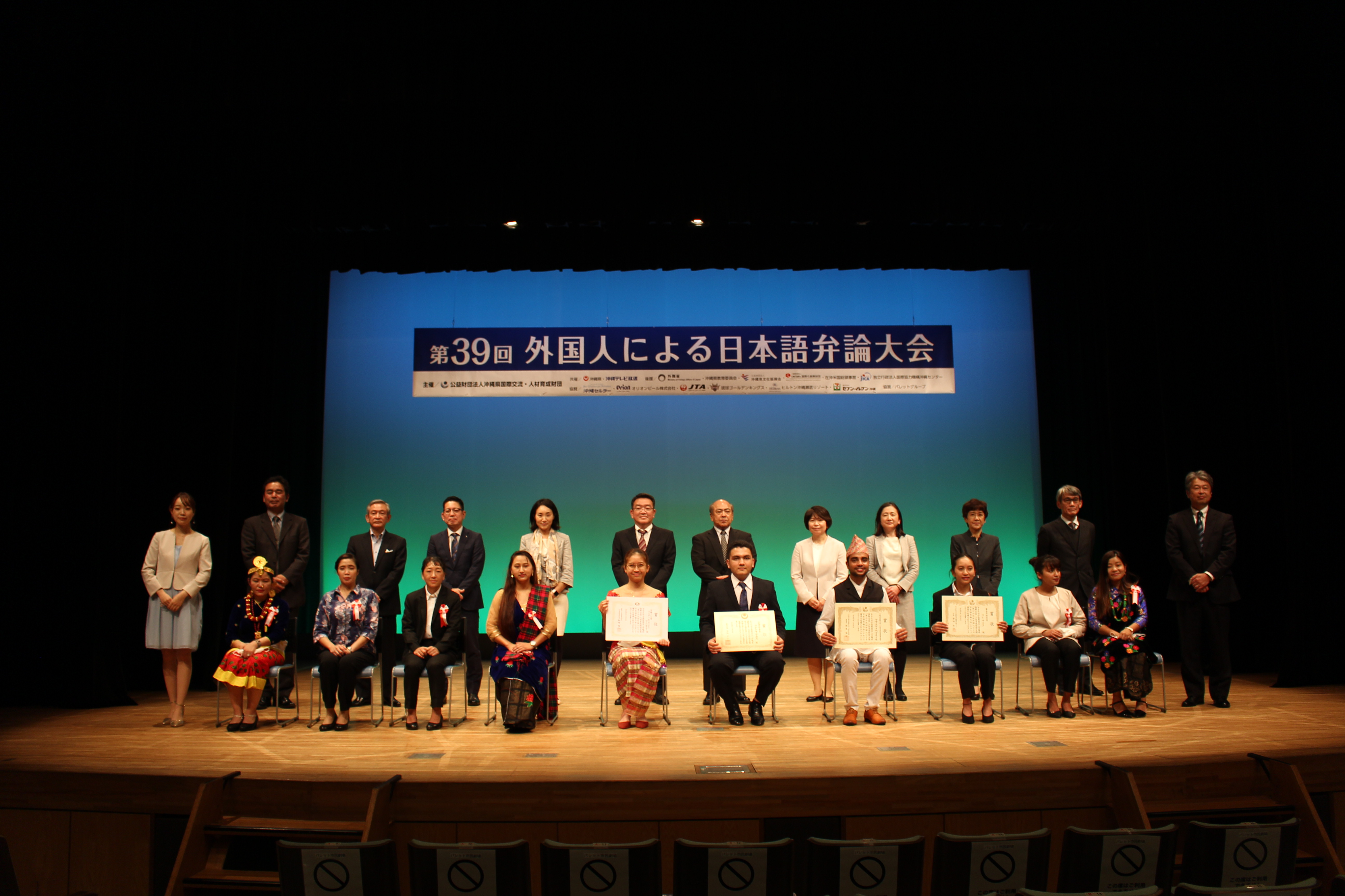 「第39回外国人による日本語弁論大会」を開催しました！