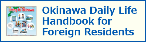 Okinawa Daily Life Handbook for Foreign Residents