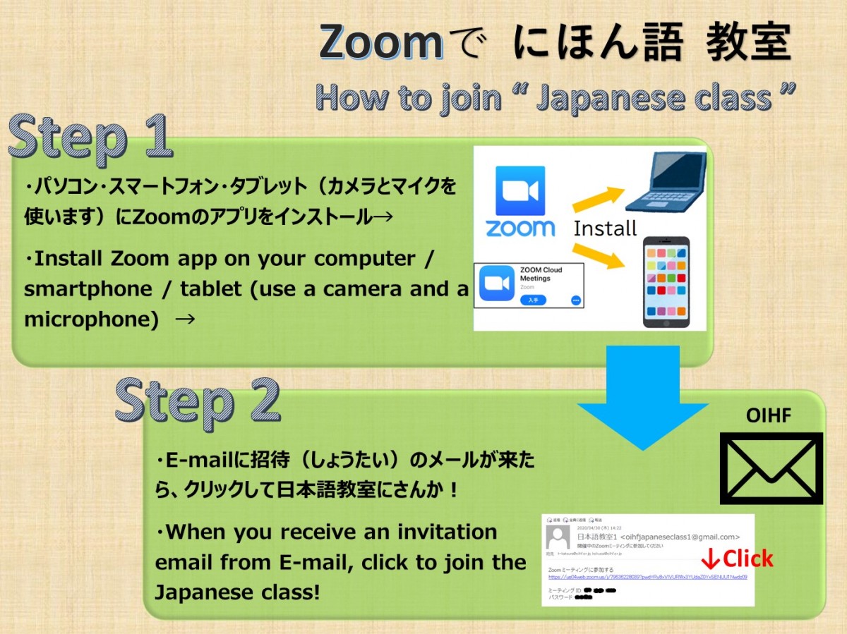 日本語教室 にほんご きょうしつ 公益財団法人 沖縄県国際交流 人材育成財団 国際交流課